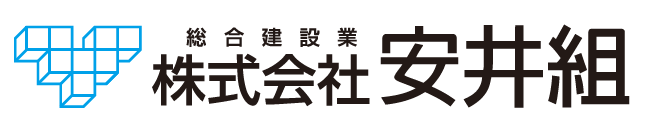 株式会社 安井組